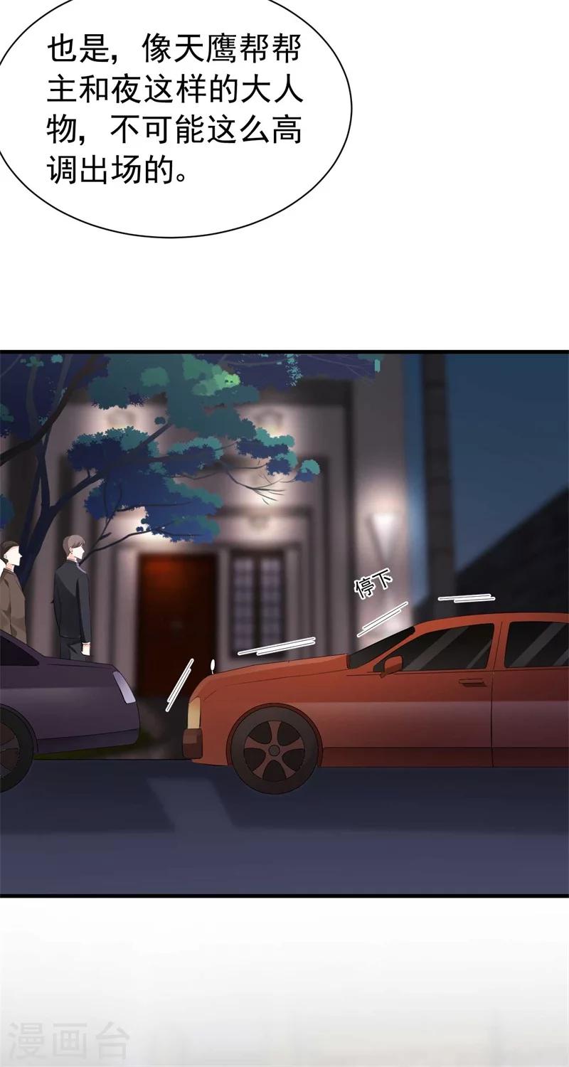 第58话 我要见她-第58话