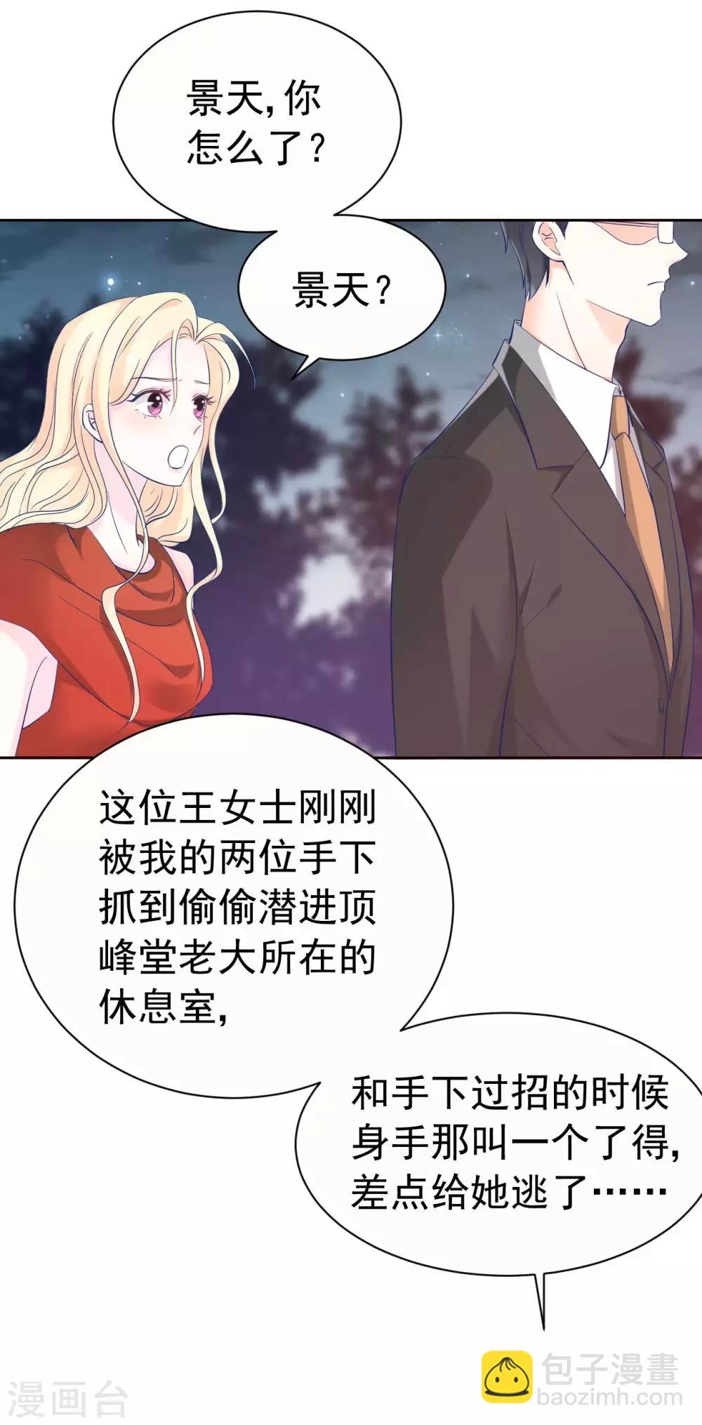 第60话 身份暴露了-第60话