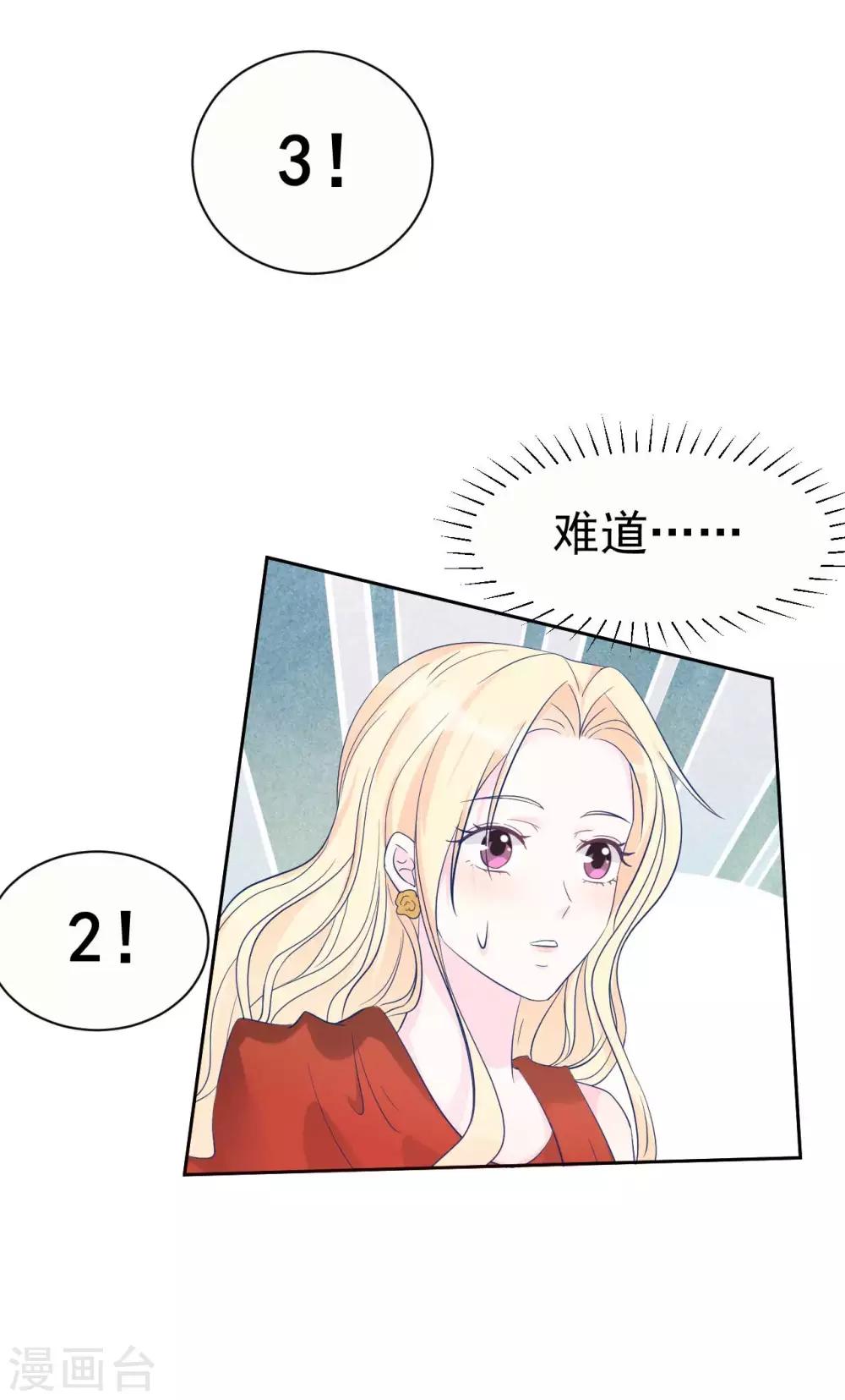 第60话 身份暴露了-第60话