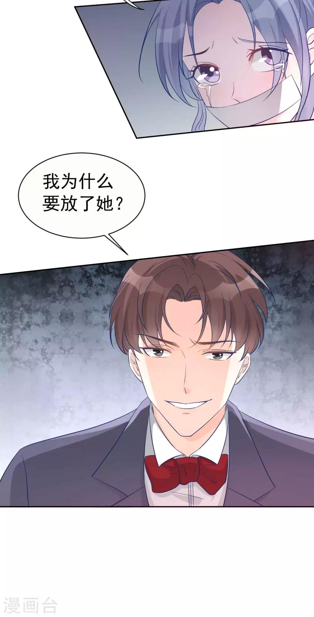 第60话 身份暴露了-第60话