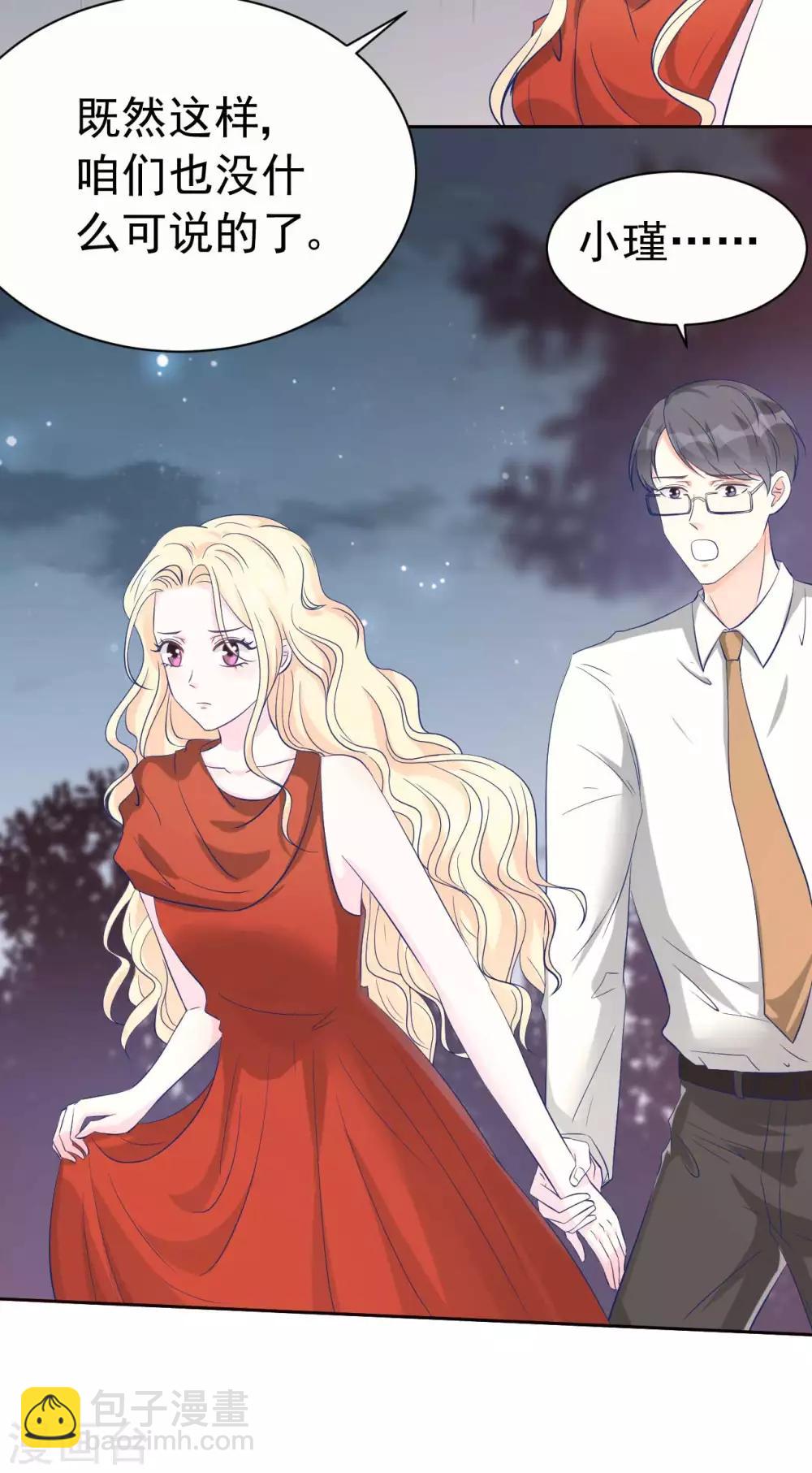 第60话 身份暴露了-第60话