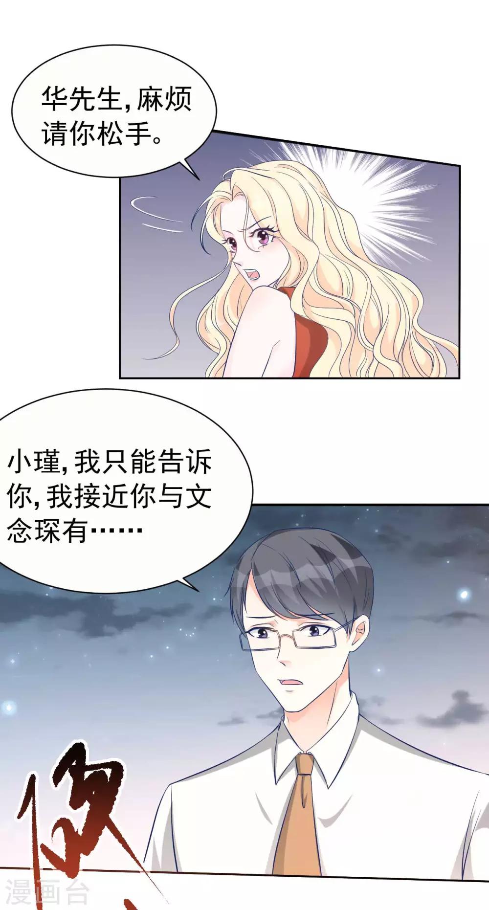 第60话 身份暴露了-第60话