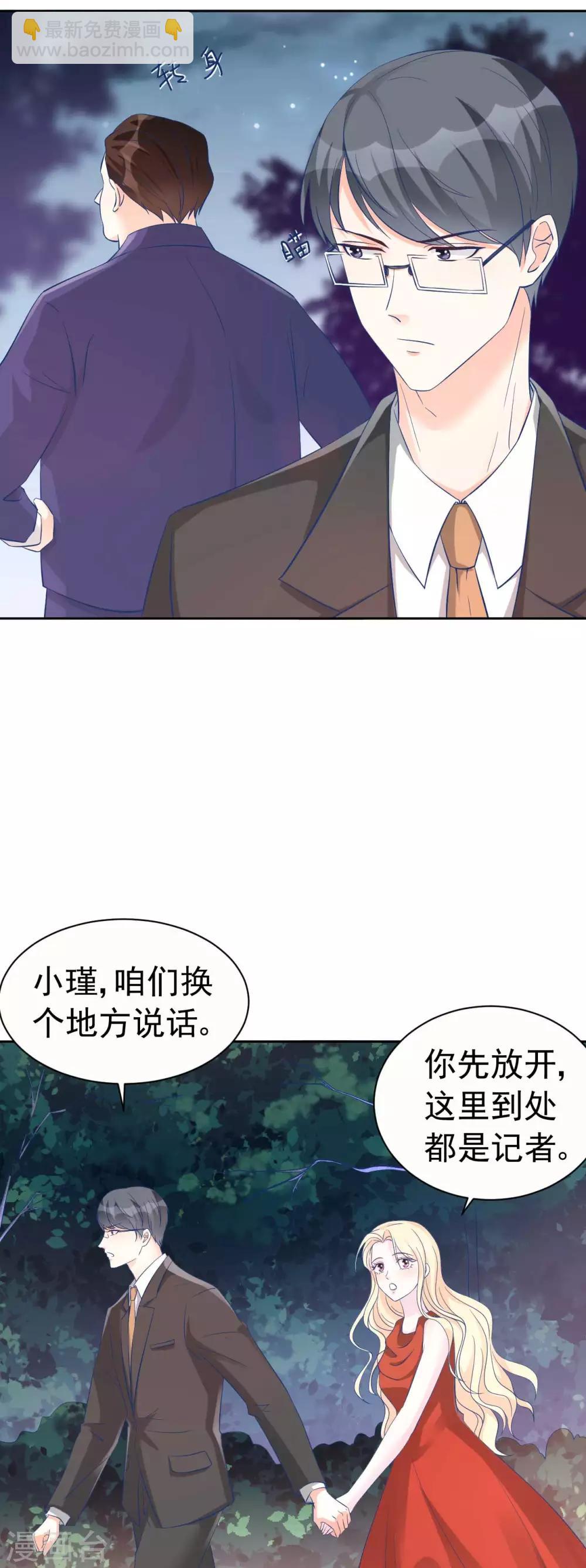 帝少的契約前任 - 第60話 身份暴露了 - 5