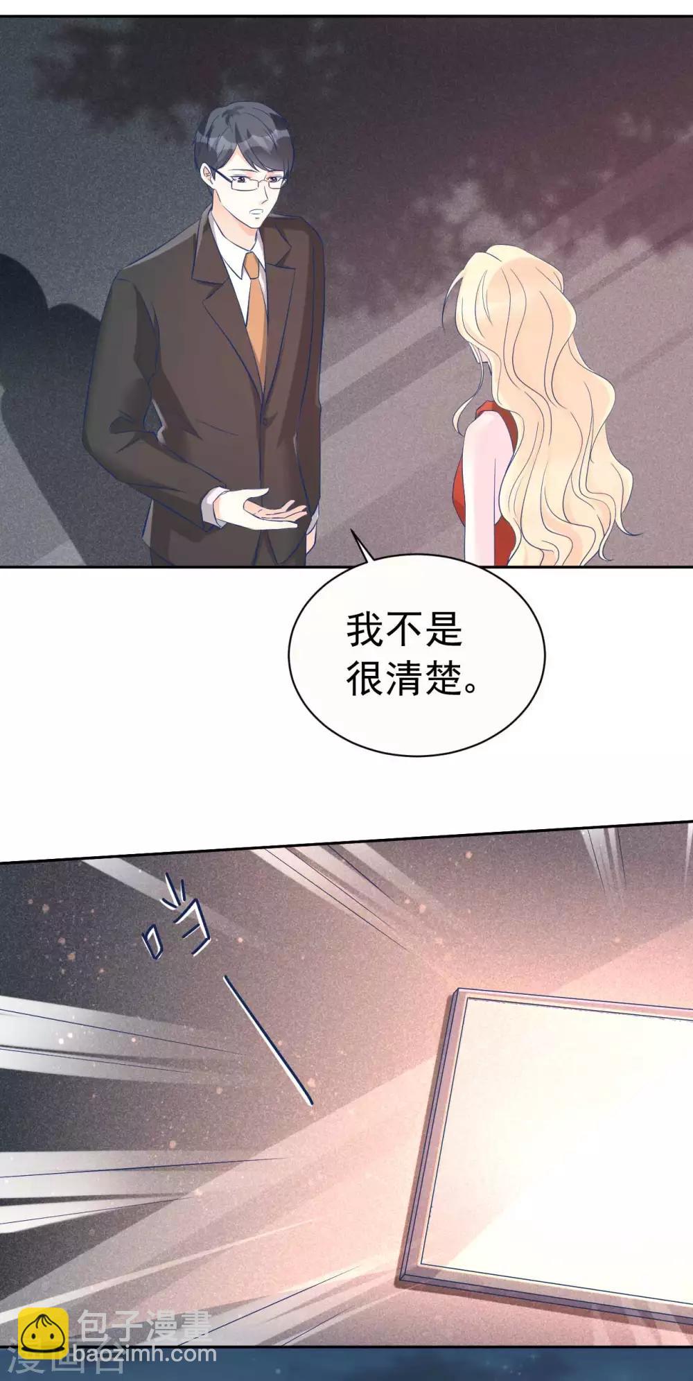 第60话 身份暴露了-第60话