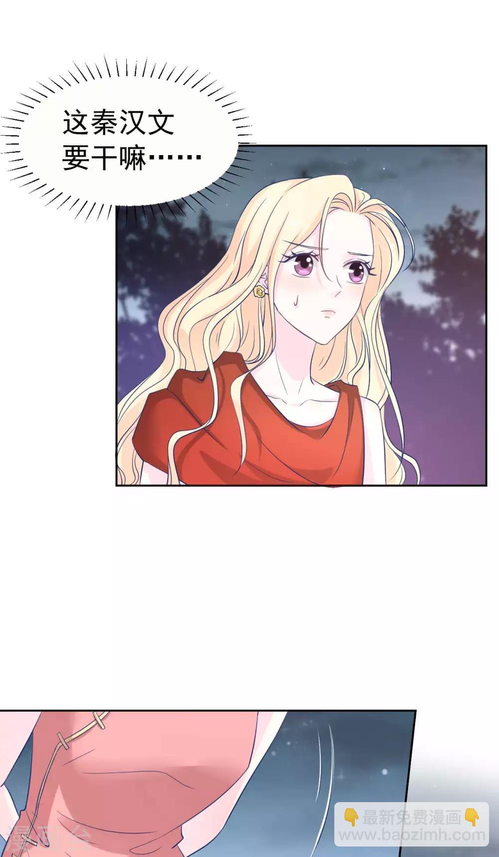 第60话 身份暴露了-第60话