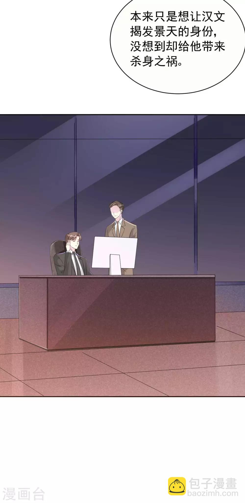 第62话 对不起，苏瑾-第62话