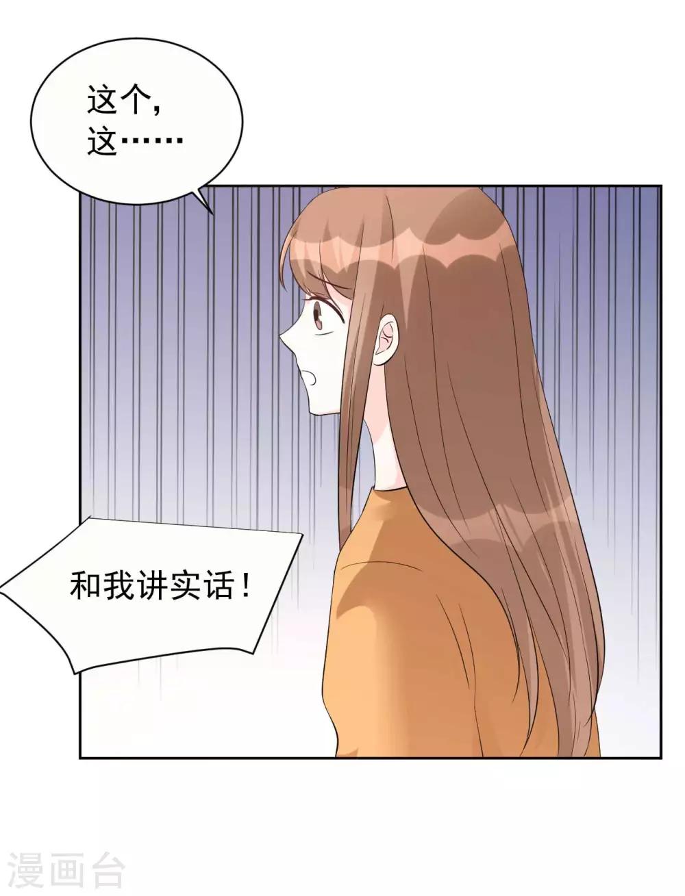 第62话 对不起，苏瑾-第62话