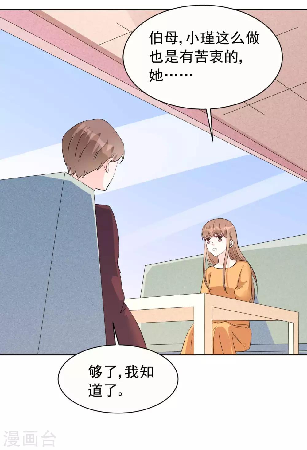 第62话 对不起，苏瑾-第62话