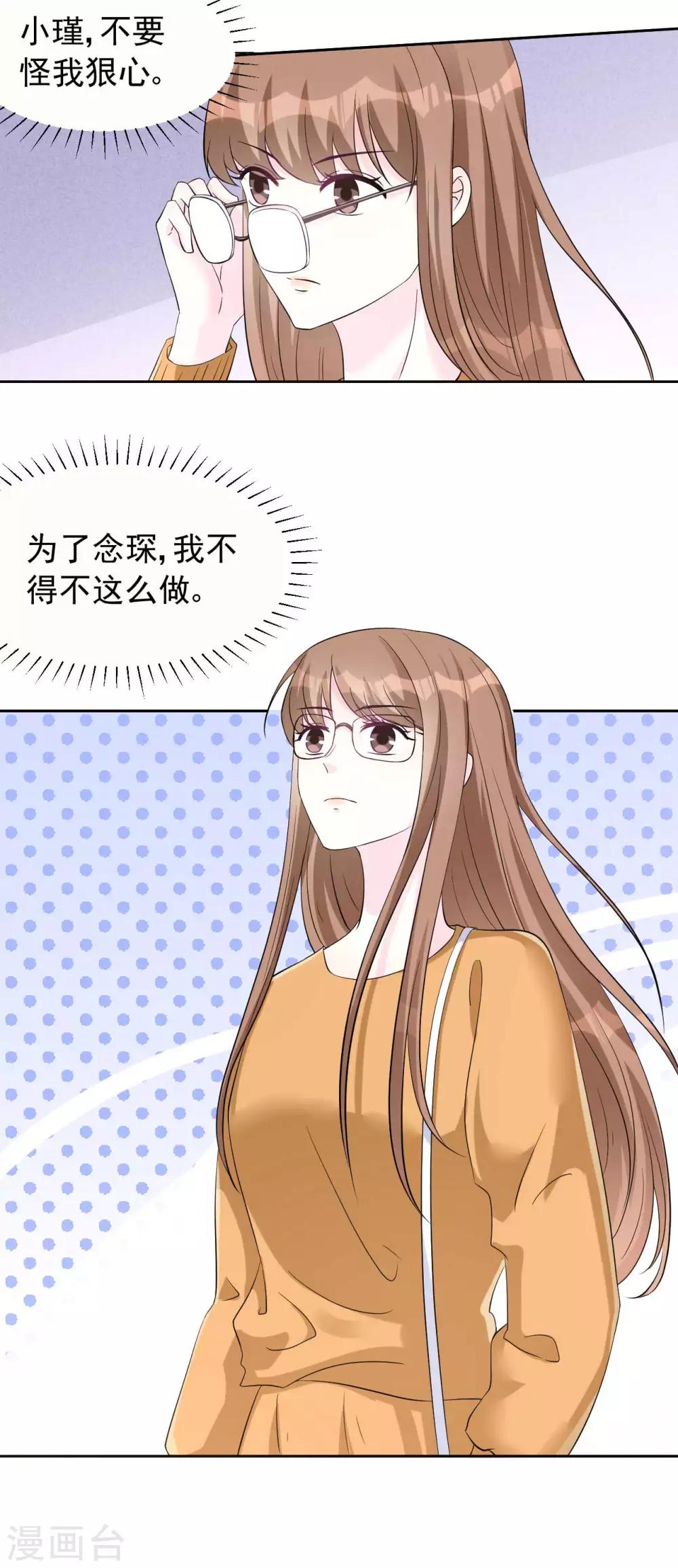 第62话 对不起，苏瑾-第62话