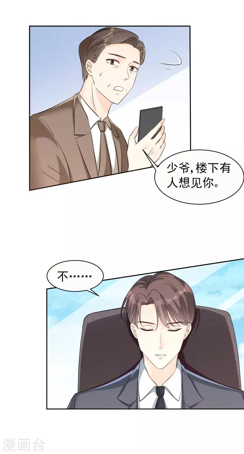 第62话 对不起，苏瑾-第62话