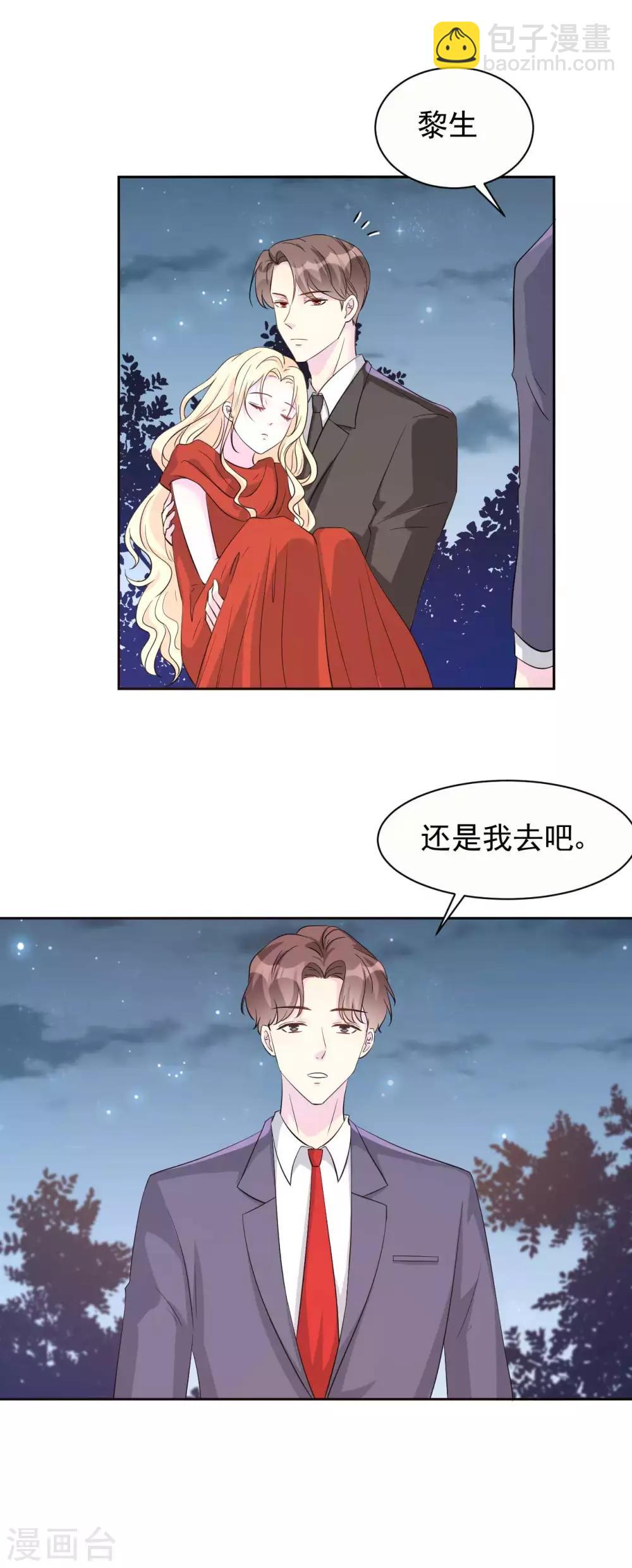 第62话 对不起，苏瑾-第62话