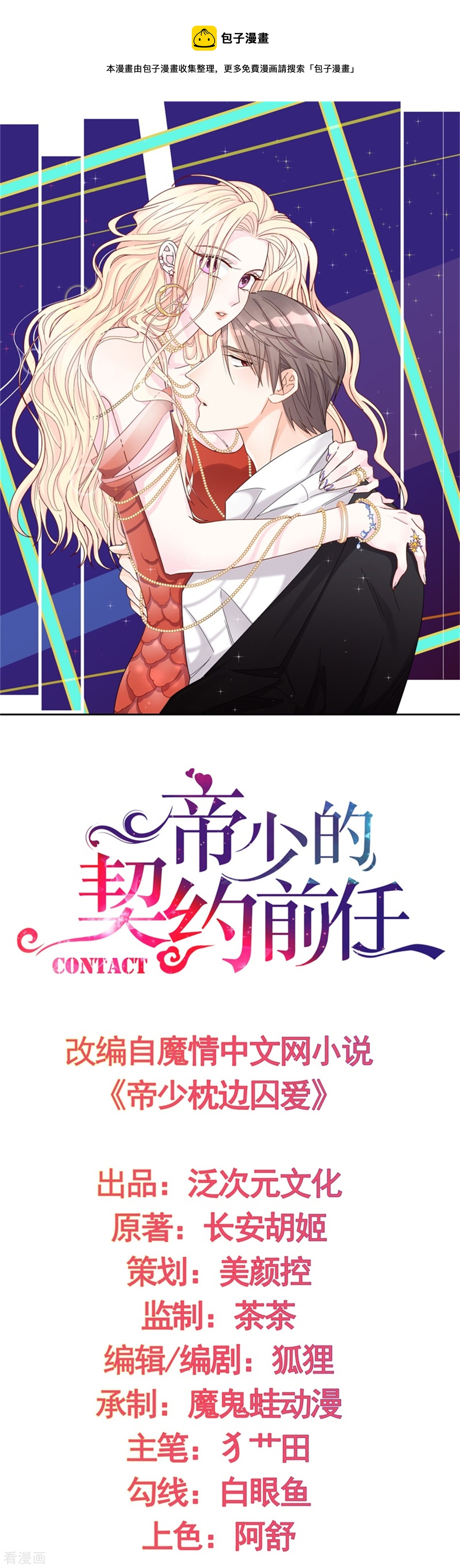 第64话 你终于来了(1/2)-第64话