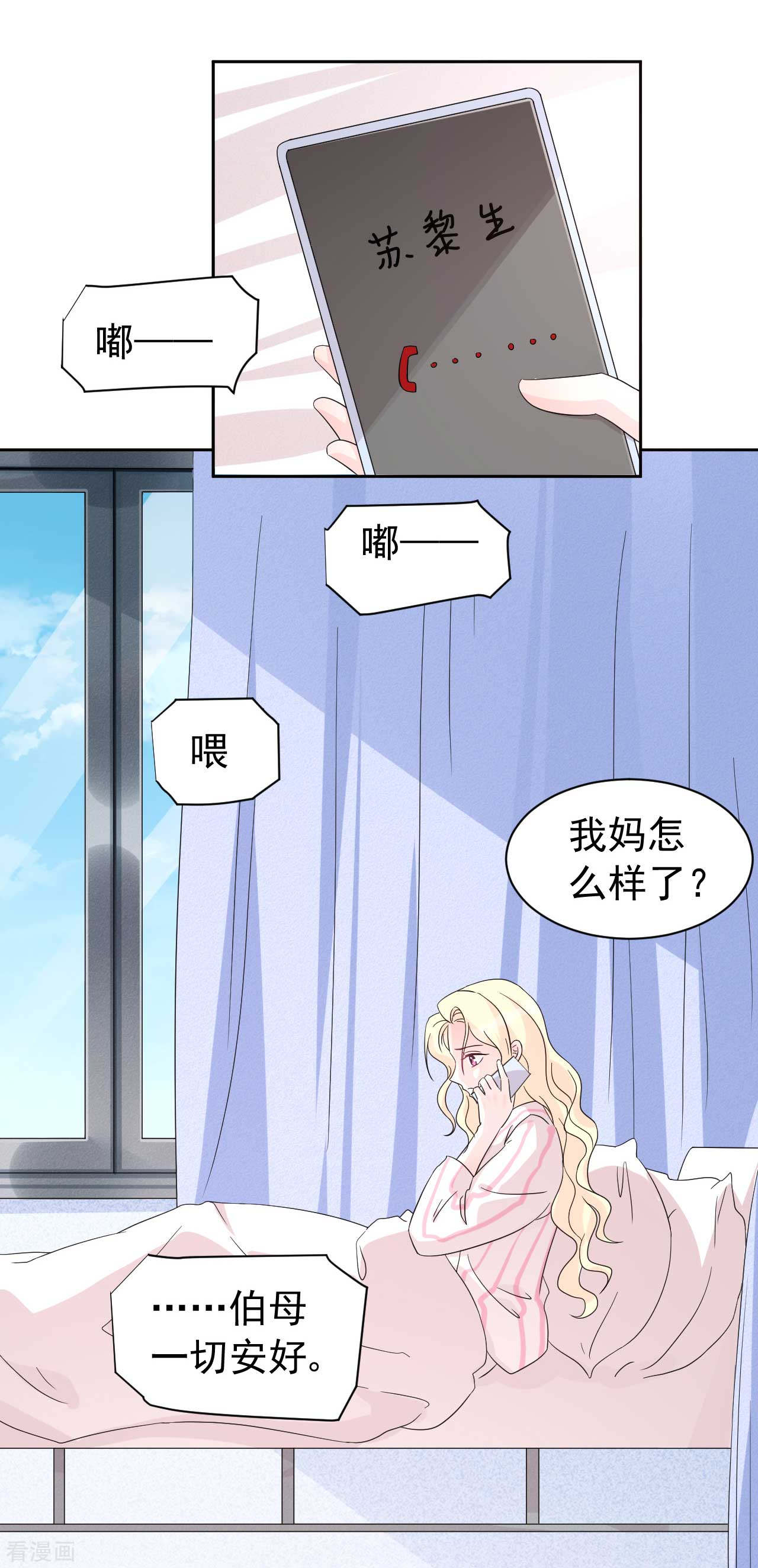 第64话 你终于来了(1/2)-第64话