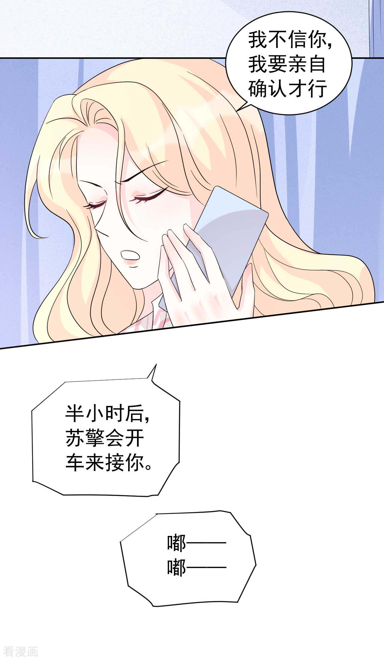 第64话 你终于来了(1/2)-第64话