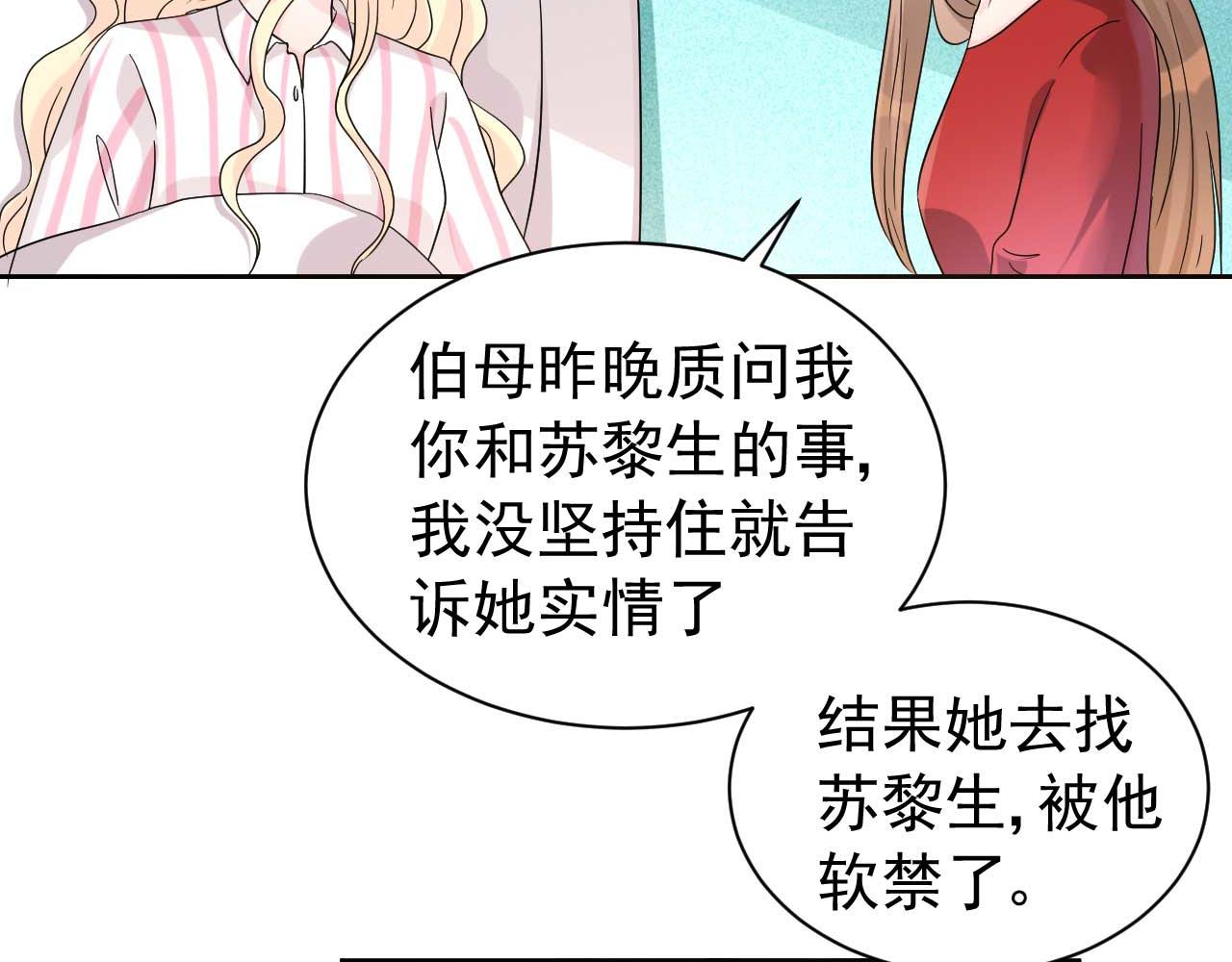 第64话 你终于来了(1/2)-第64话