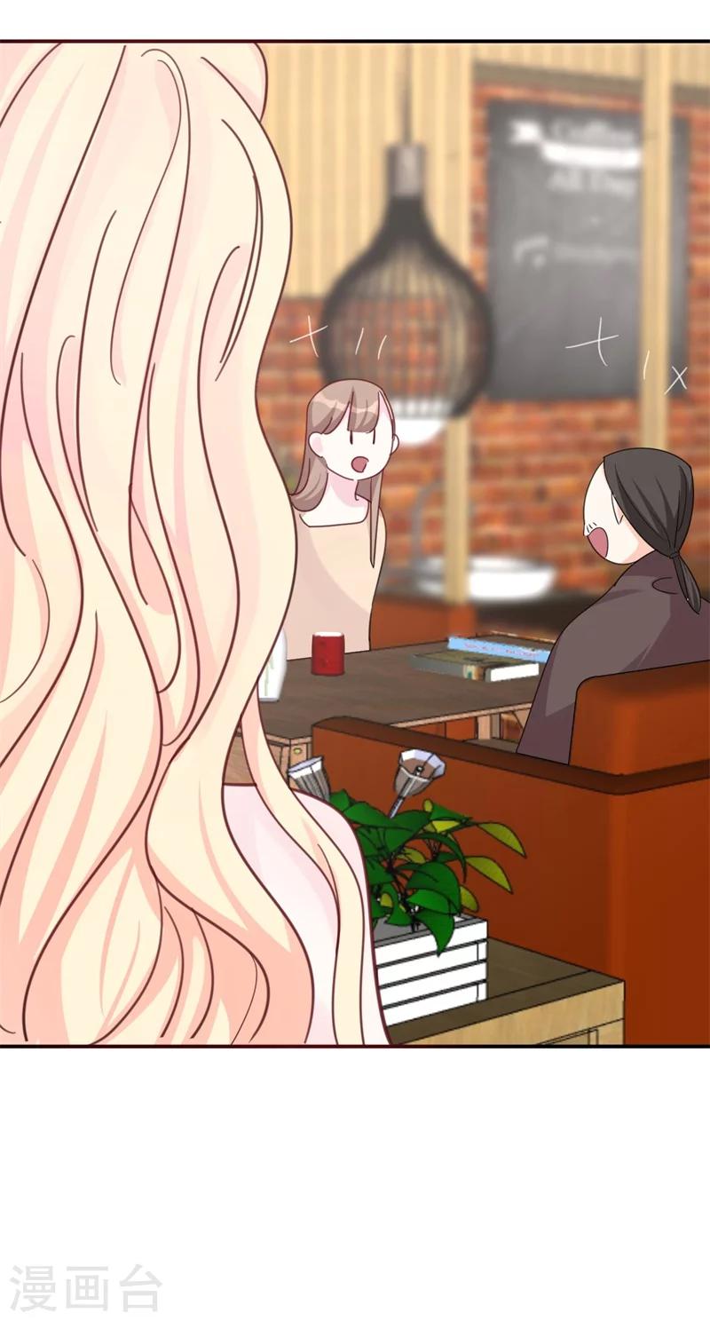 第8话 前夫的母亲！-第8话