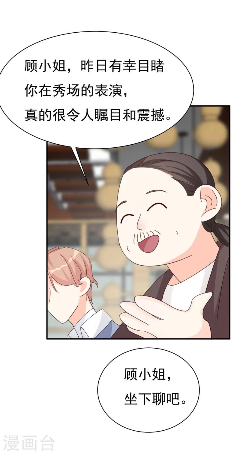 第8话 前夫的母亲！-第8话