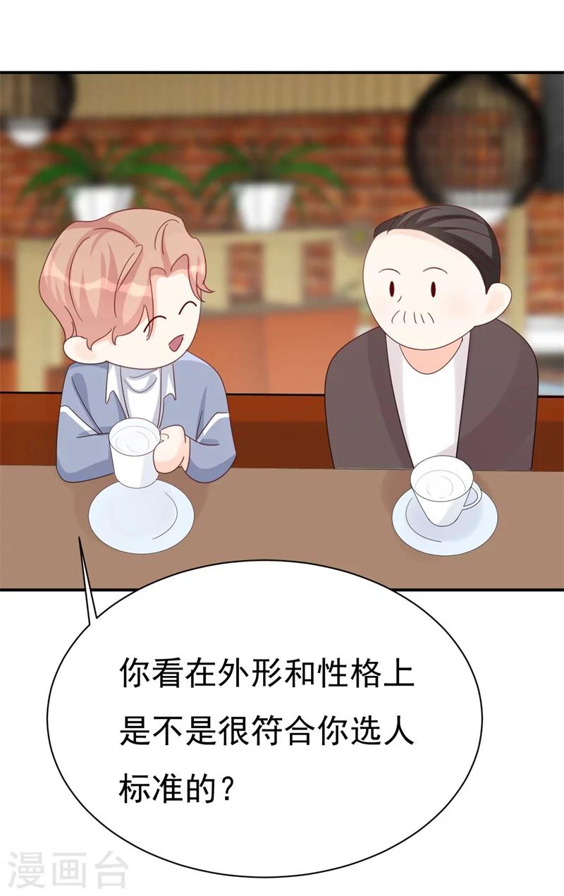 第8话 前夫的母亲！-第8话