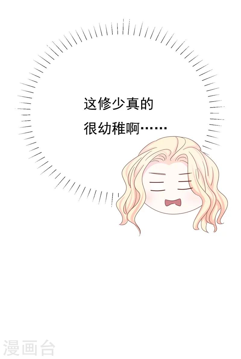 第8话 前夫的母亲！-第8话