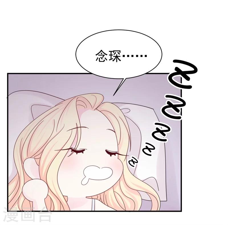 第8话 前夫的母亲！-第8话