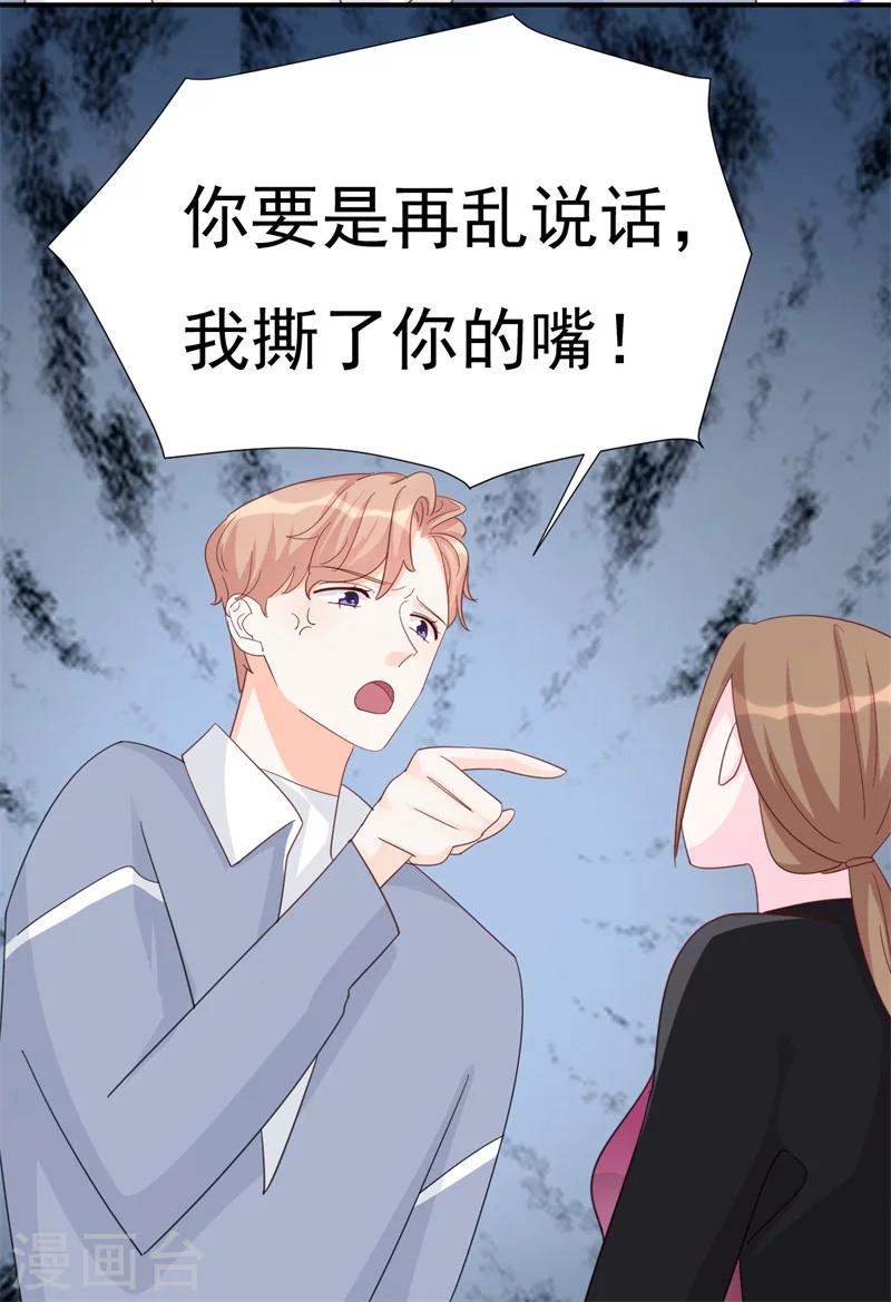 第8话 前夫的母亲！-第8话