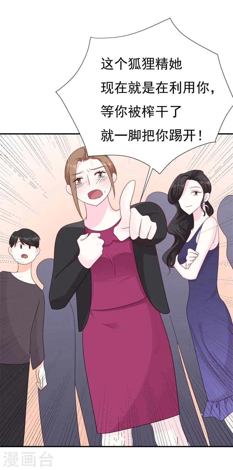 第8话 前夫的母亲！-第8话