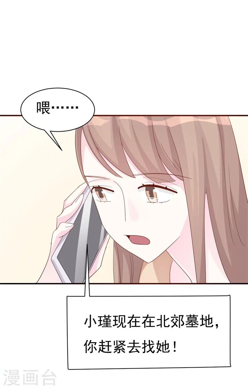 第8话 前夫的母亲！-第8话