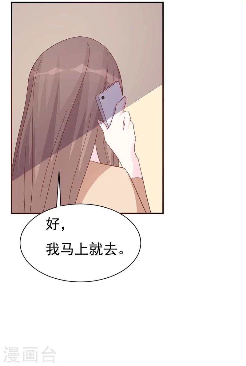 第8话 前夫的母亲！-第8话