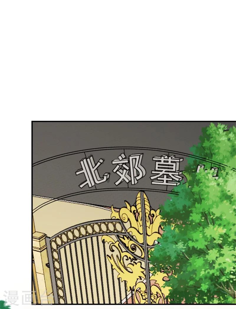 第8话 前夫的母亲！-第8话