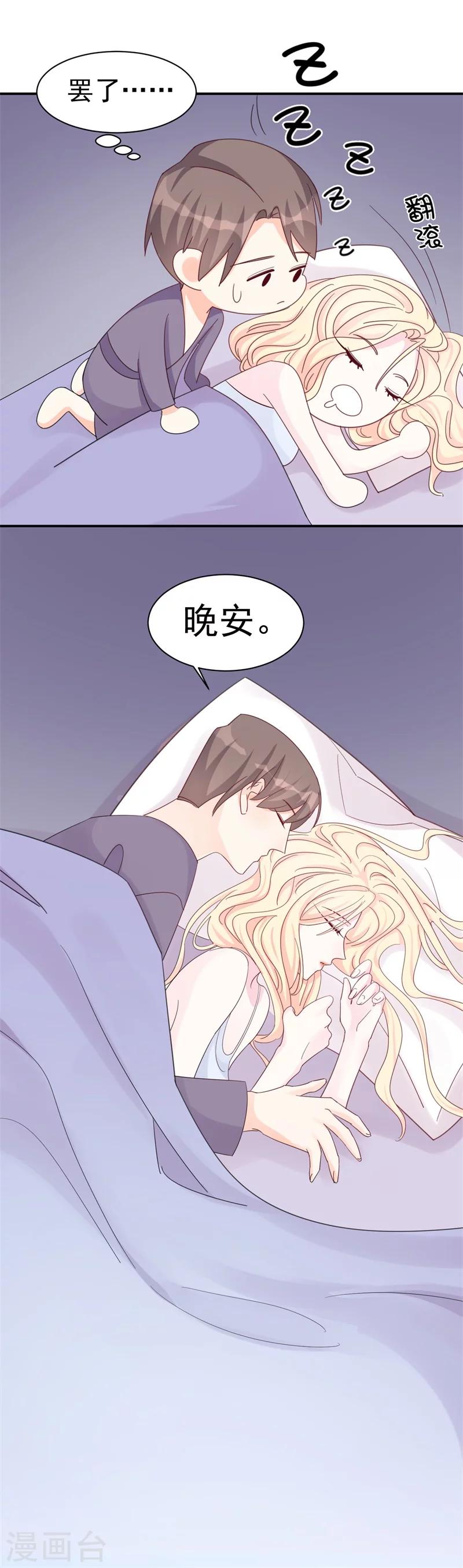 第8话 前夫的母亲！-第8话