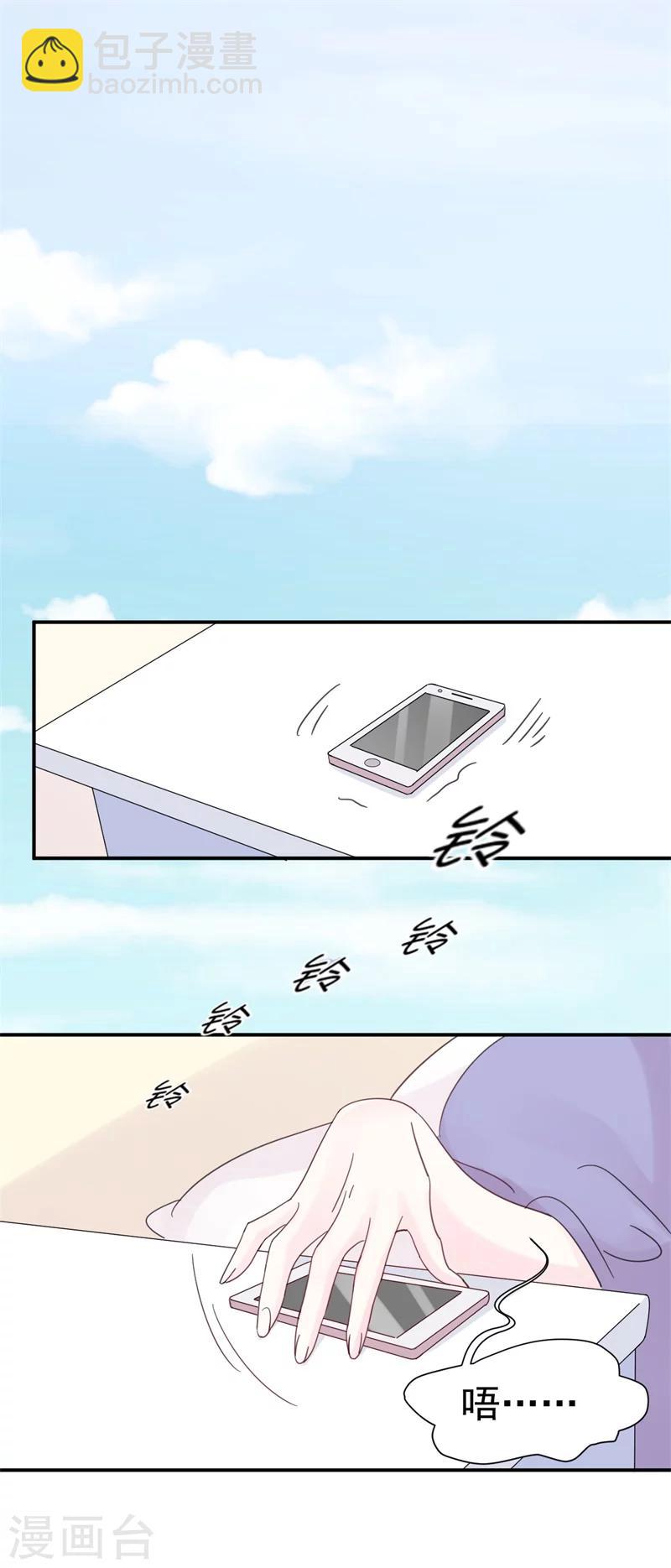 第8话 前夫的母亲！-第8话