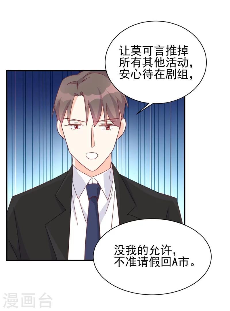 第10话 他让我去陪别人！？-第10话