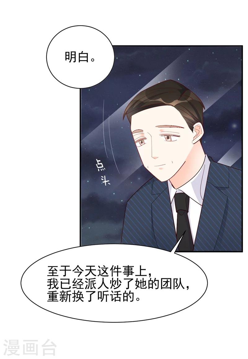 第10话 他让我去陪别人！？-第10话