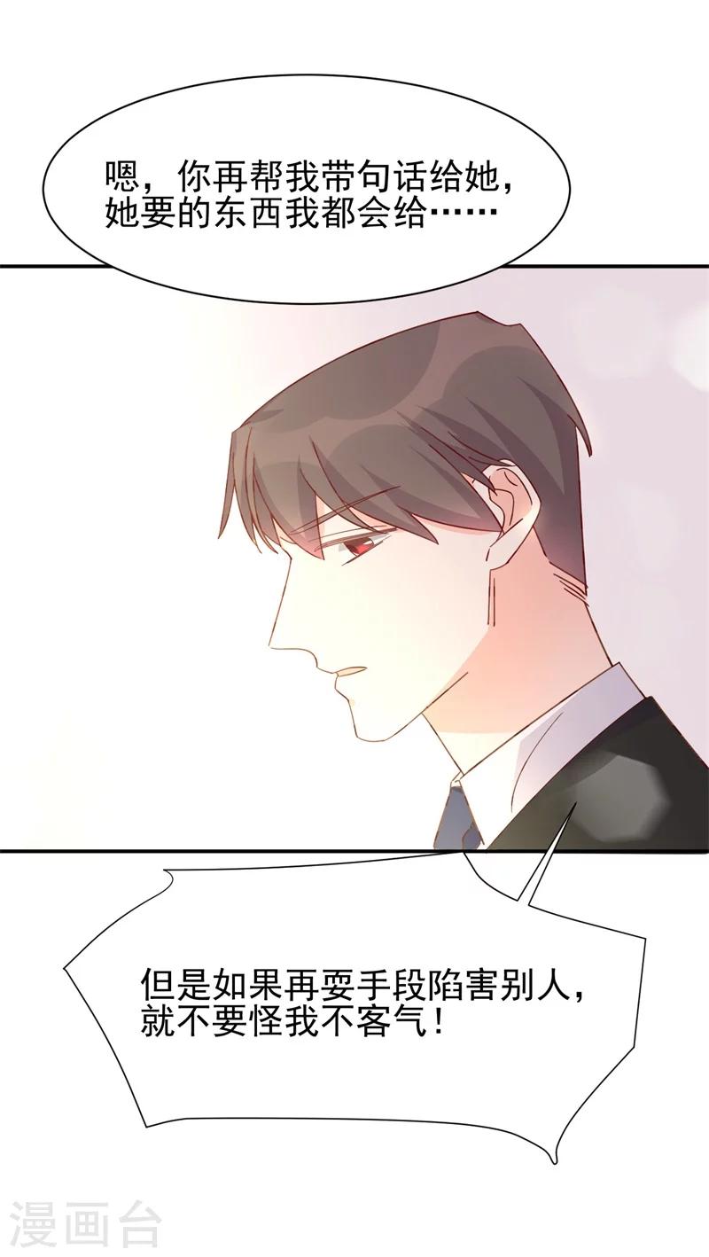 第10话 他让我去陪别人！？-第10话