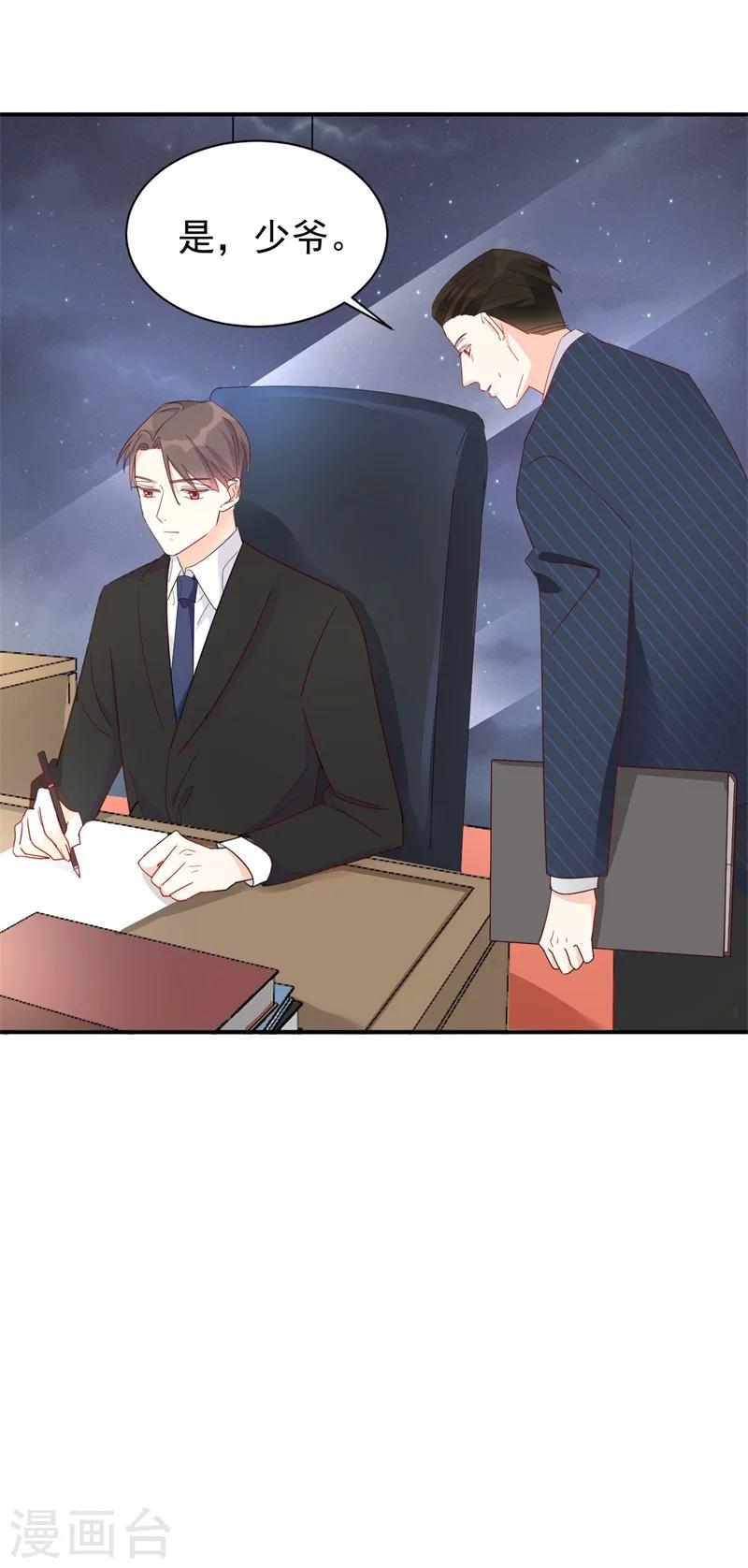 第10话 他让我去陪别人！？-第10话