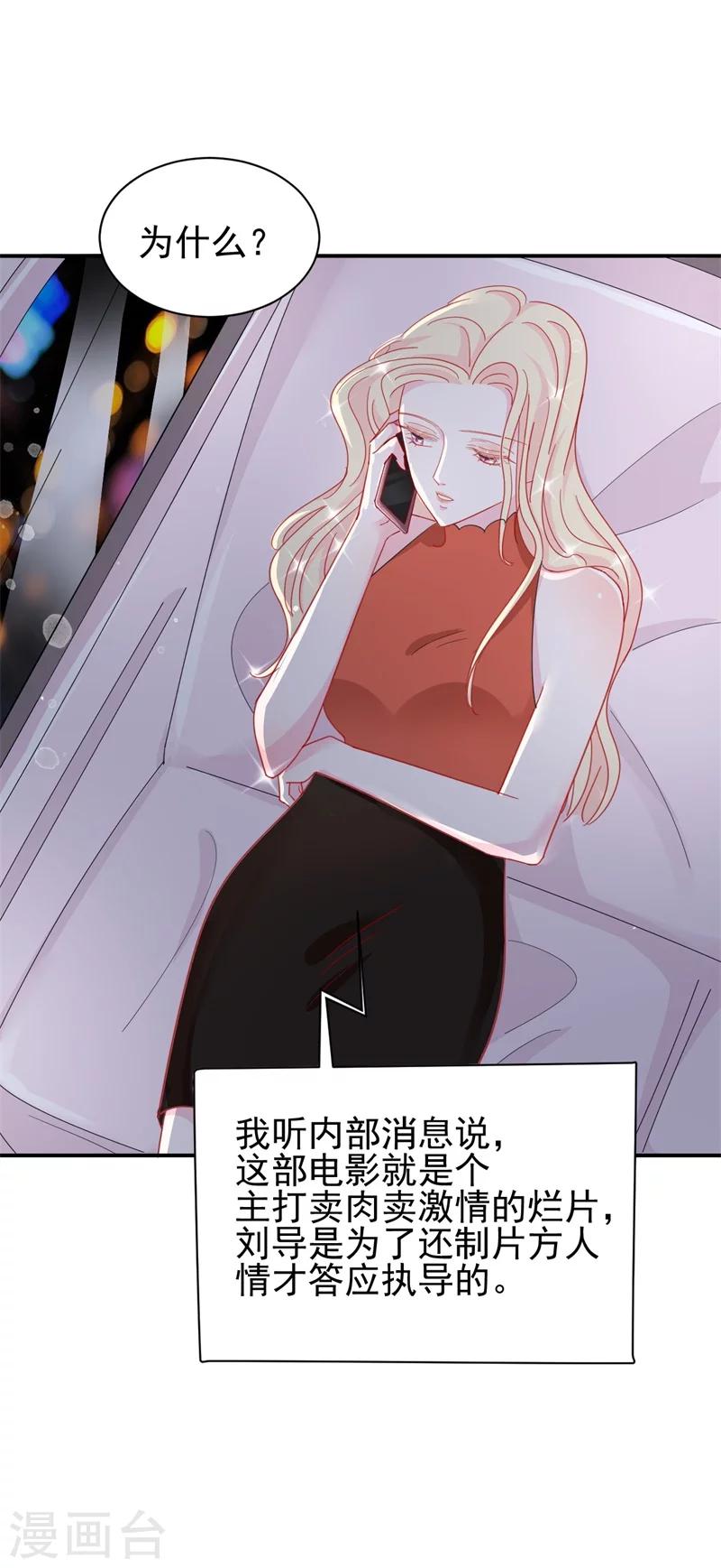 第10话 他让我去陪别人！？-第10话