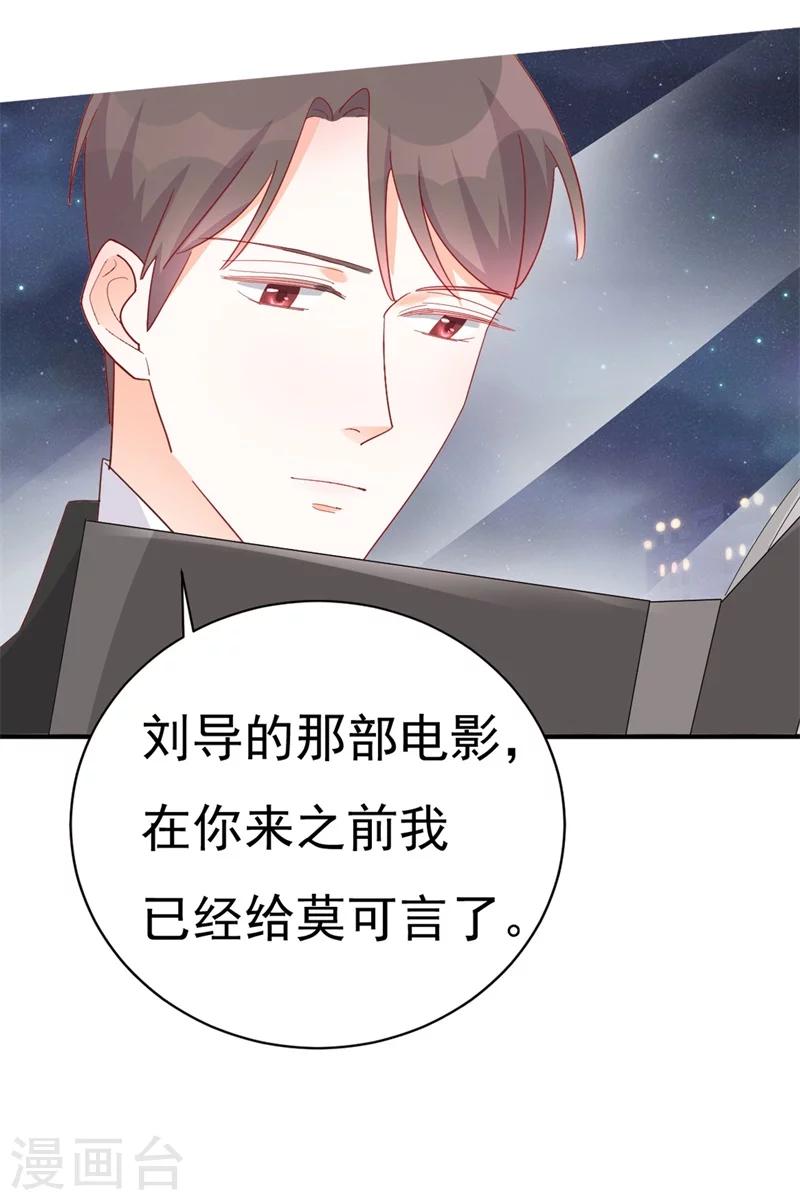 第10话 他让我去陪别人！？-第10话