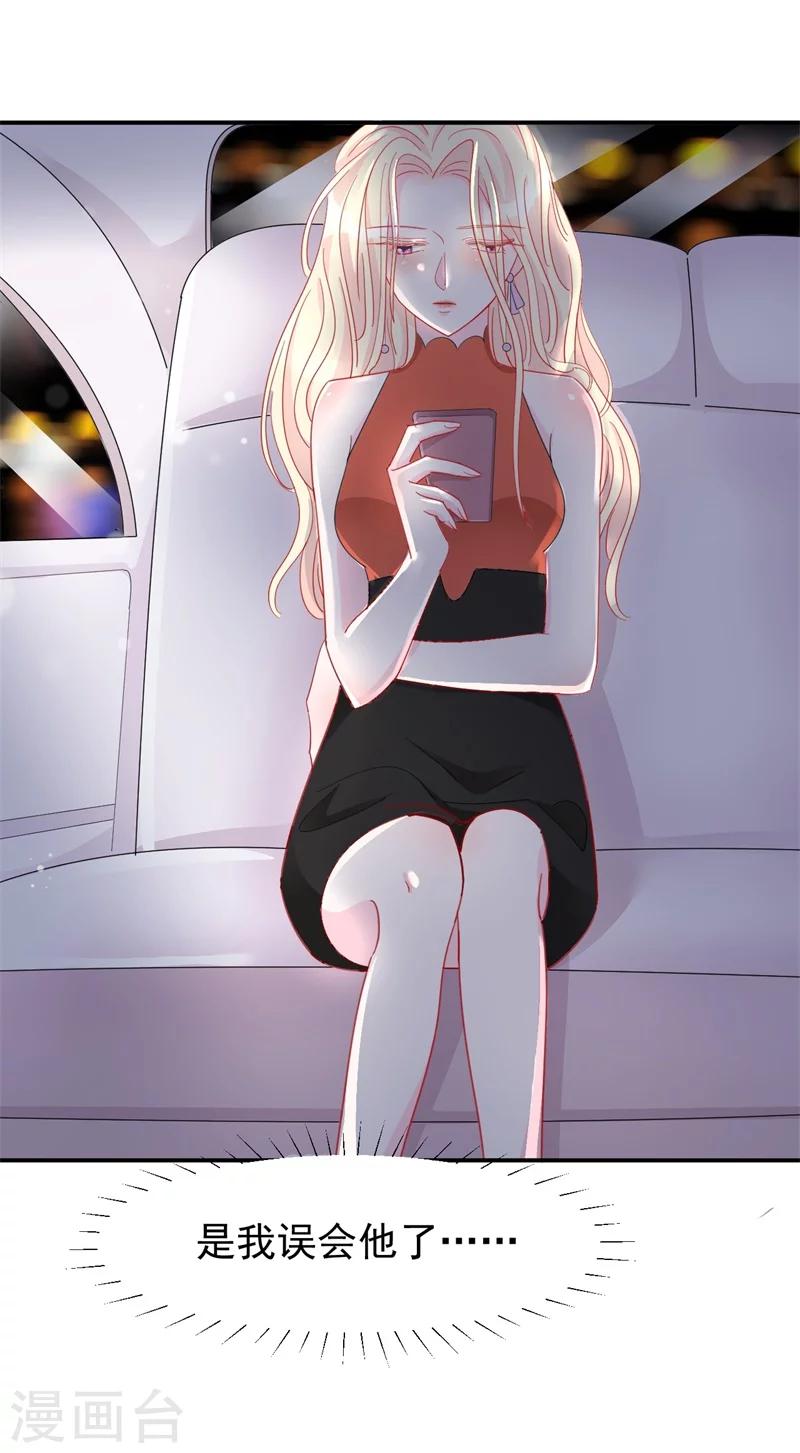 第10话 他让我去陪别人！？-第10话