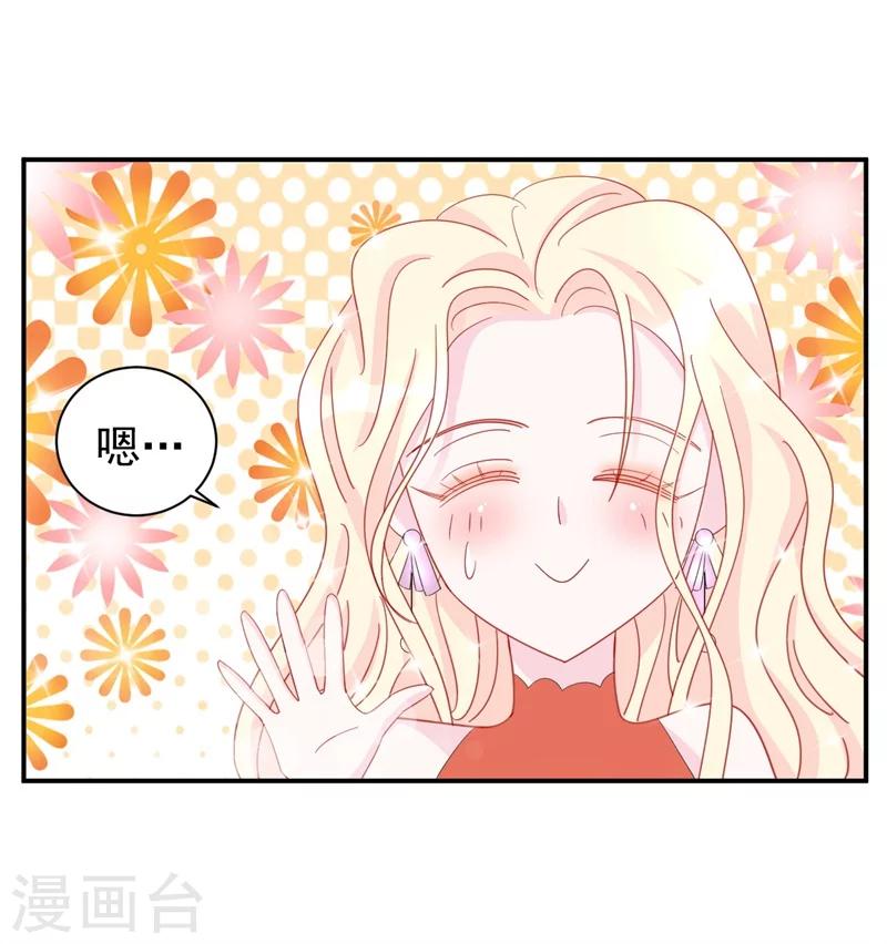 第10话 他让我去陪别人！？-第10话