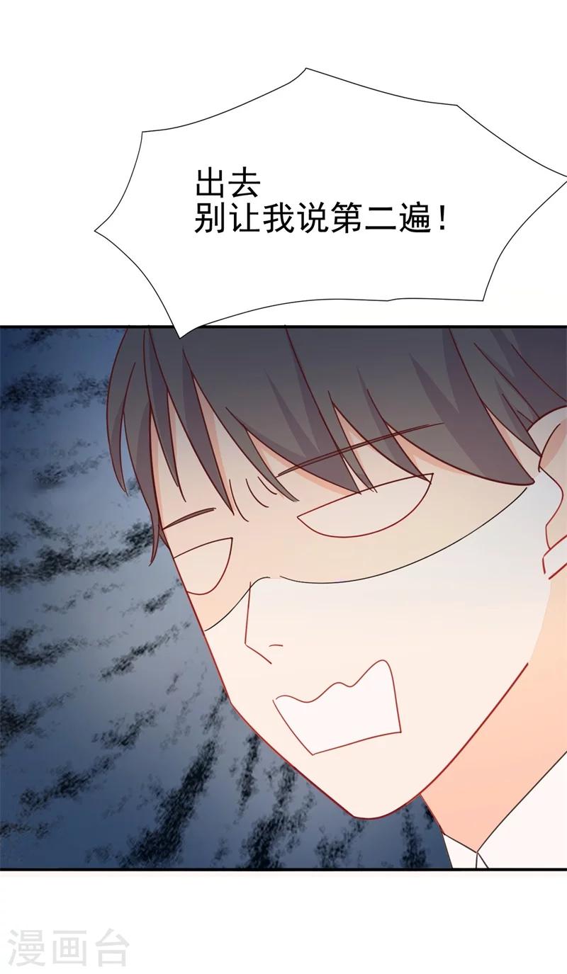 第10话 他让我去陪别人！？-第10话