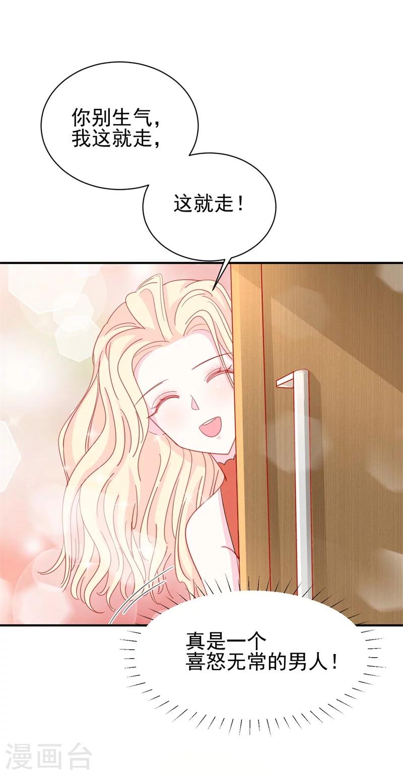 第10话 他让我去陪别人！？-第10话