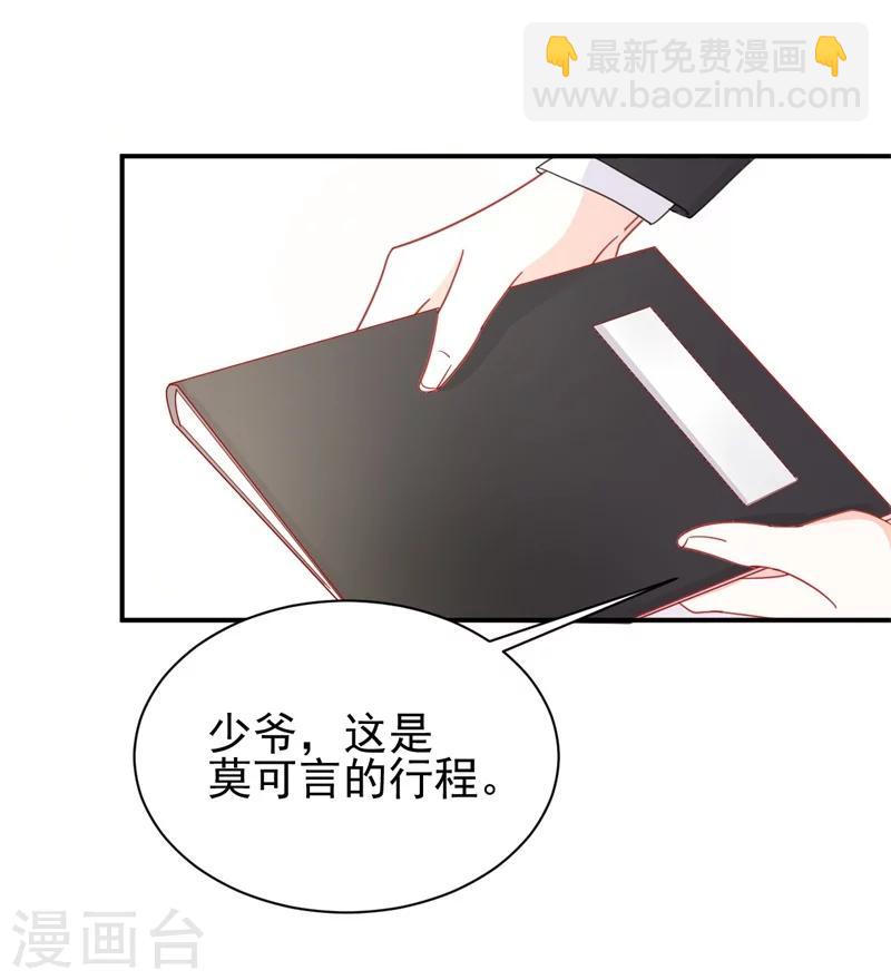 第10话 他让我去陪别人！？-第10话