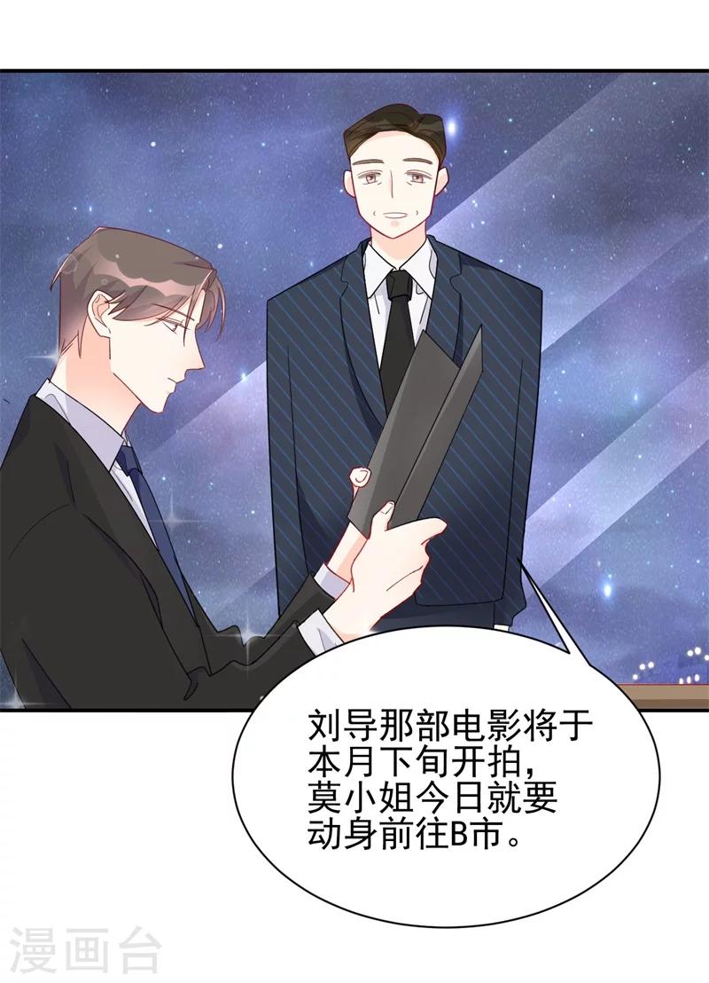 第10话 他让我去陪别人！？-第10话