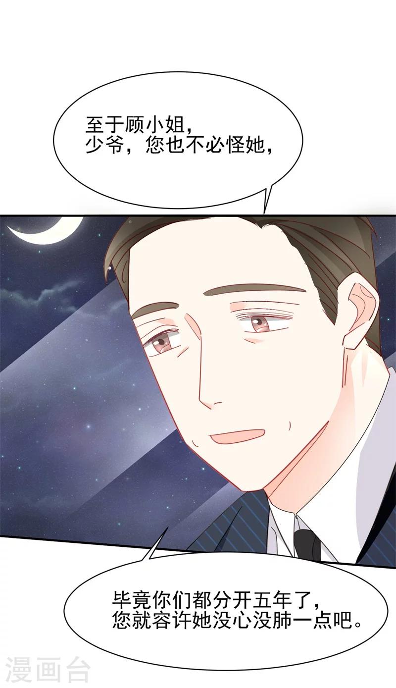 第10话 他让我去陪别人！？-第10话