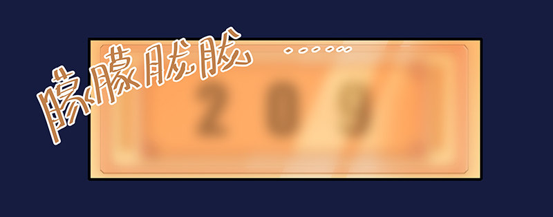 第1话  我也会滚床单-第2话