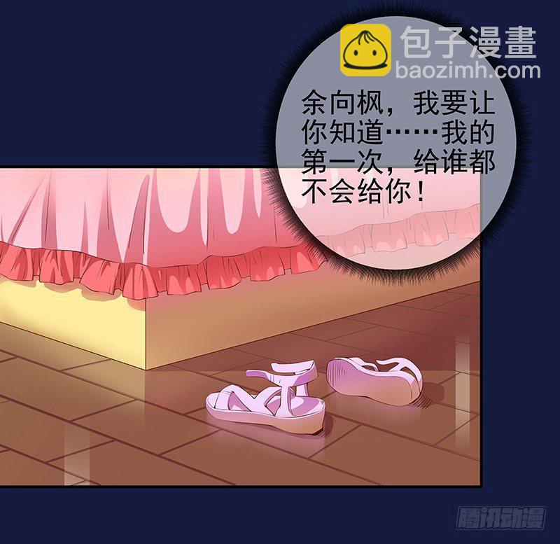 第1话  我也会滚床单-第2话