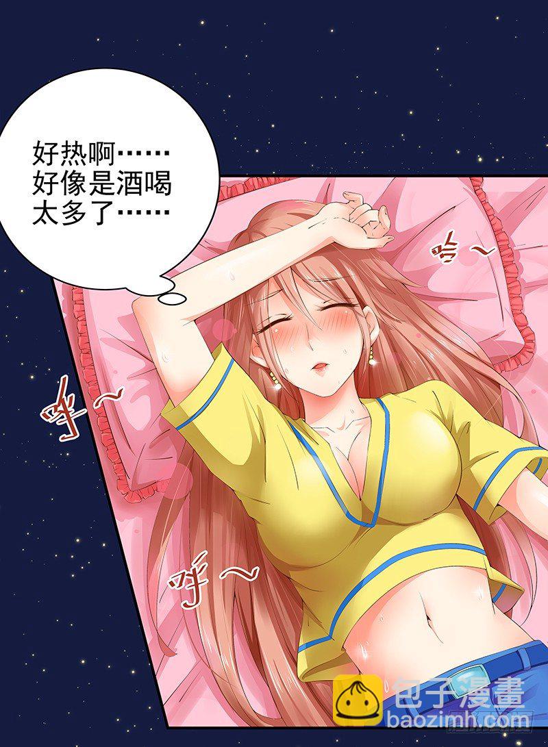 第1话  我也会滚床单-第2话