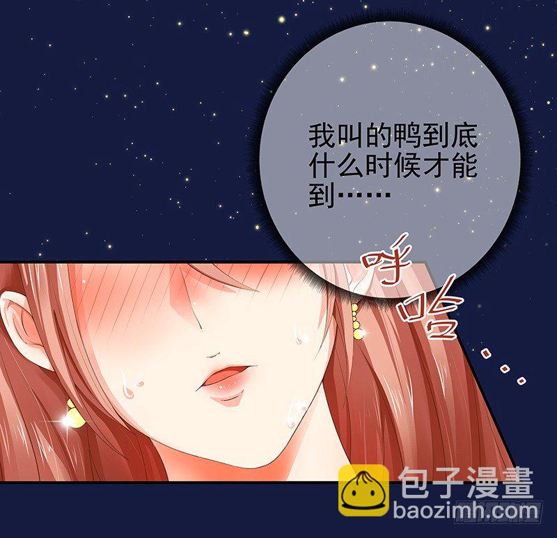 第1话  我也会滚床单-第2话