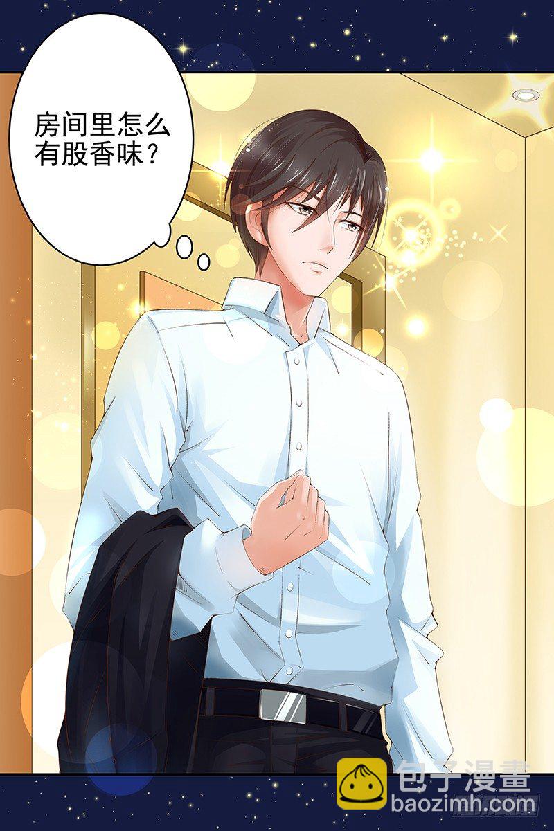 第1话  我也会滚床单-第2话