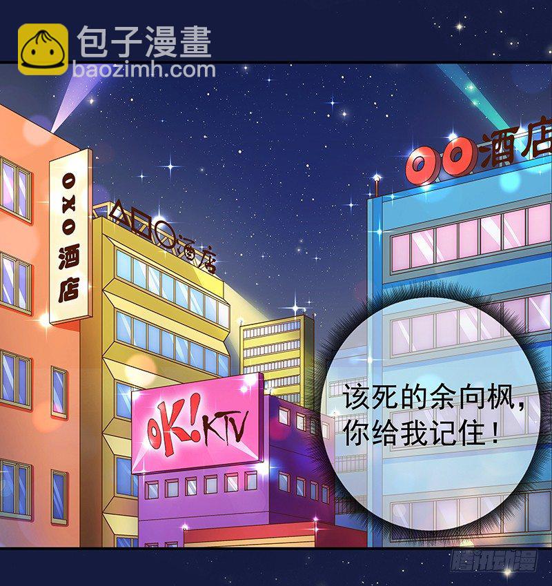 第1话  我也会滚床单-第2话